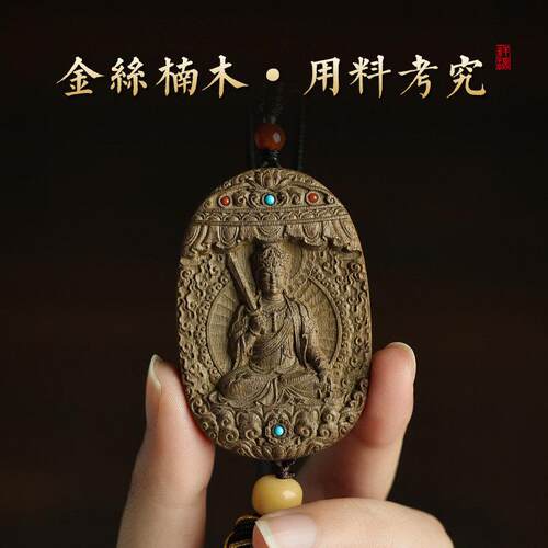 金丝楠木汽车挂饰出入平安高档礼物本命年属蛇男车载内后照镜挂件 - 图1