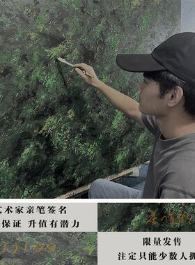 《粉炽》非凡艺术x庄值明现代高端客厅餐厅装饰画卧室背景墙挂画