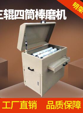 土壤样品多筒研磨机 XMB-70三辊四筒棒球磨机 实验室球磨机型号