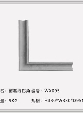 中式仿古建筑徽派庭院窗户砖雕定 制一体窗套线苏式青砖窗框带拐