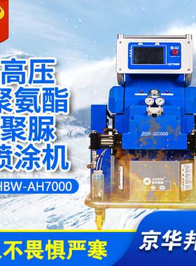 高压小型聚脲喷涂机设备大型管道内外壁防腐防水除锈双组份聚脲