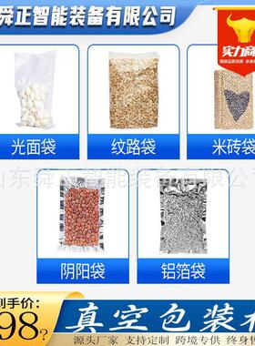 食品抽真空封口机小型600双室真空包装机肉干肉脯包装机设备厂