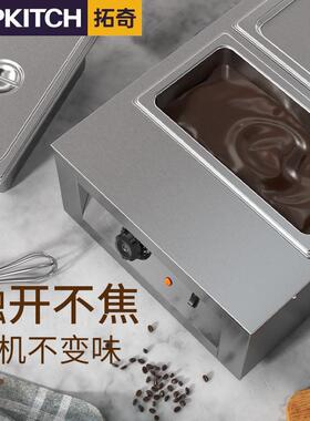 拓奇巧克力加热融化锅烘焙diy融化机融化炉隔水商用巧克力熔炉机