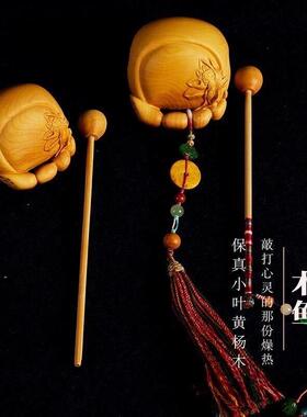 木鱼法器实木黄杨木解压随身静心打击乐器可携式迷你念经木雕小摆