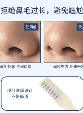 One-sided nose hair trimmer, manual nose hair cleaner, porta
