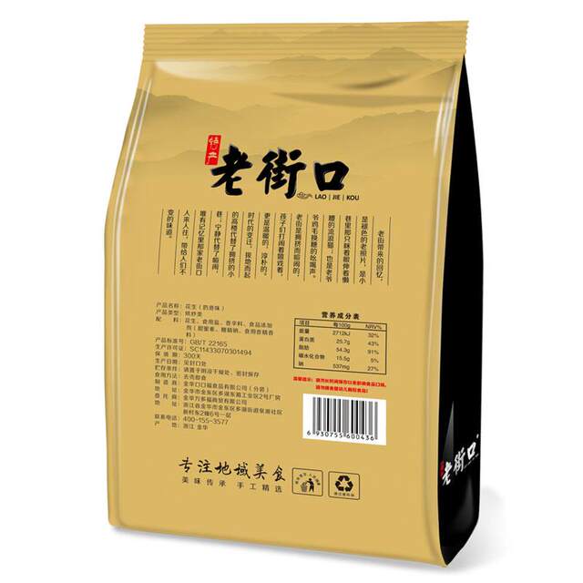 Laojiekou Milky/Garlic Peanut 420g Casual Snacks Shelled Nuts Roasted Dried Seeds Dried Fruit Specialty Snacks