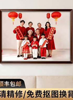 全家福相框挂墙大尺寸照片打印加大高级感摆台婚纱照相片冲印定制