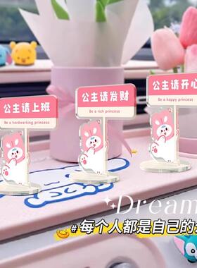 公主请发财办公桌创意小摆件女生工位布置好物打工人桌面解压装饰