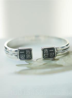 正品古文式《一世长乐》99足银喜手镯竹原创银中中国双股风镯子礼