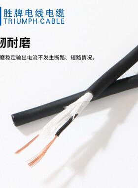 胜牌现货柔拖链控制电线TRVV2*1.0耐弯曲耐磨防冻户外软线