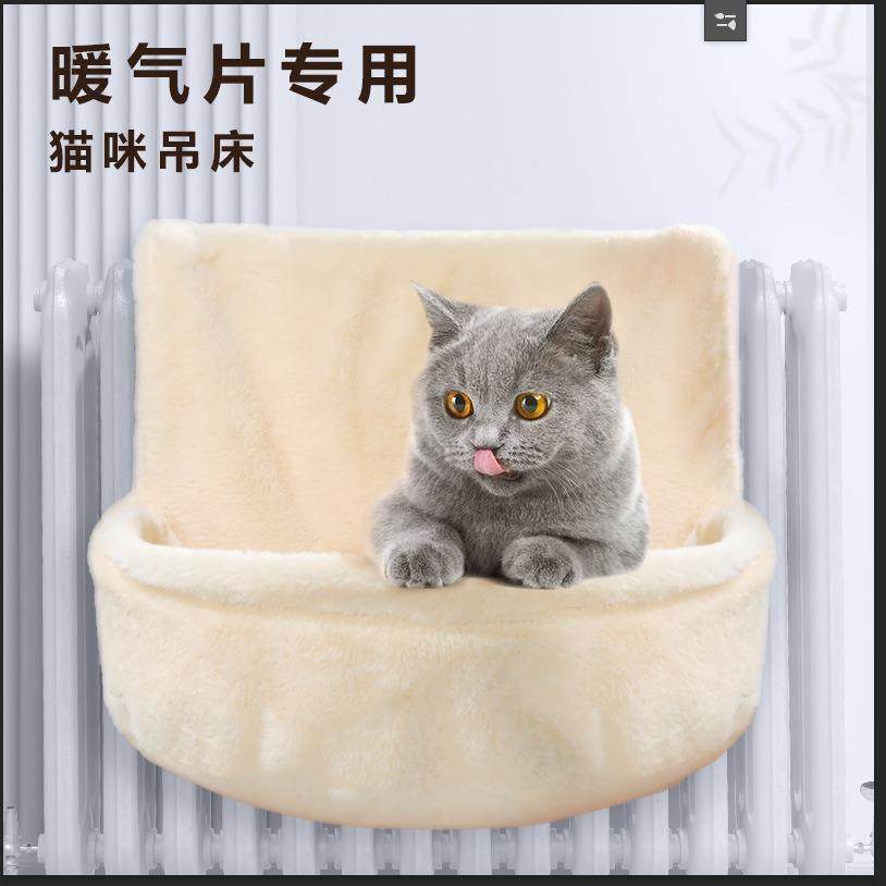 暖气片悬挂猫窝加绒冬季猫挂床吊床圆形宠物窝铁架猫床睡袋猫用品,淘宝优惠券,粉丝福利购,淘宝优惠卷