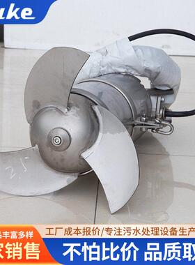 冲压式潜水搅拌机 304不锈钢QJB速搅拌机 防沉淀污水混合搅拌器