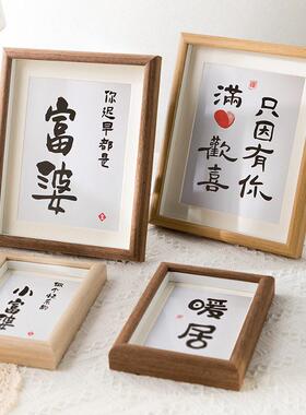 你迟早都是富婆DIY相框摆台个性木质书法字画桌面励志相框装饰画