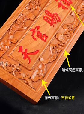 正宗桃木牌匾挂件朱砂客厅摆件门对邻居门大门口窗户装饰
