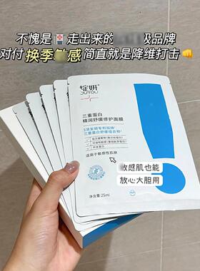 厚养城墙皮！绽妍三重蛋白精润舒缓修护面膜 舒缓敏感保湿5片