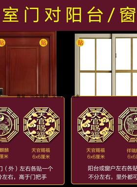 开门见灶化解灶台对厨房门对入户门冰箱五帝钱隐形贴卧室厕所挂件