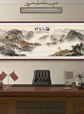 山水画办公室挂画新中式客厅沙发背景墙装饰画海纳百川字画靠山图