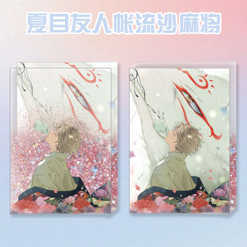 夏目友人帐流沙麻将立牌贵志猫咪老师流麻夏目动漫同人周边礼物美 - 图0