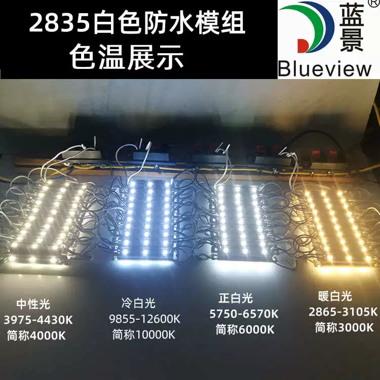 Синий модуль LED View 2835 из пластика, рекламная световая коробка пейзажи 12V, 3 световых элемента, заплатка, водонепроницаемый, высокий яркость модуль
