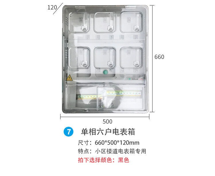 厂促新单相电表箱透明电表盒子塑料防水三相四线家用插卡电表明品 - 图0