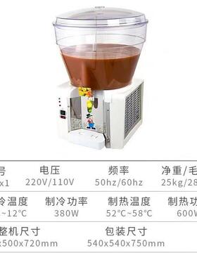 商用饮料机50L大容量圆缸冷饮机酸梅汤豆浆奶茶自助果汁机