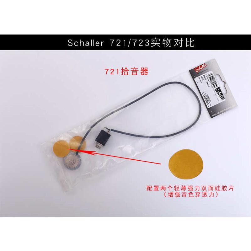 Schaller 民谣古典木吉他拾音器免开孔打板古筝阮二胡乐器拾音器 - 图2