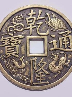 直径84mm大五帝钱大铜钱大清镇库顺治康熙雍正干隆嘉庆加大款覆古