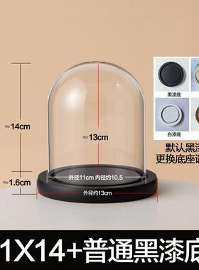 玻璃罩工艺品防尘罩永生装饰摆件