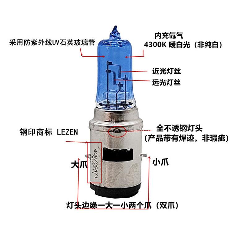 摩托车灯泡12V单爪S2双爪HS1三爪三插H4远近一体55W超亮氙气大灯 - 图0