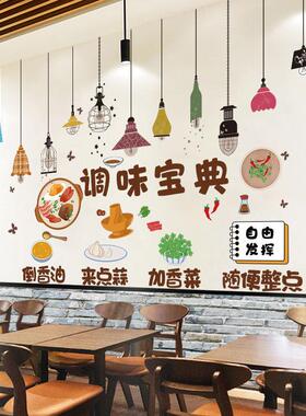 创意餐饮饭店墙面装饰烧烤店铺布置网红小吃店壁贴3d立体贴纸