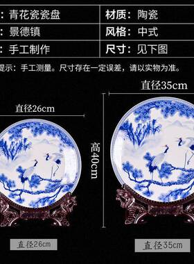 景德镇陶瓷青花松鹤延年贺寿装饰瓷盘新中式家居客厅书房工艺摆件