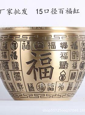 15口径精雕拉丝百福缸铜缸厂家一箱12个现货供应