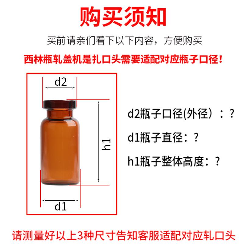 西林瓶压盖器轧盖机口服液封口机锁口机医药铝塑盖封盖扎盖轧口机 - 图2