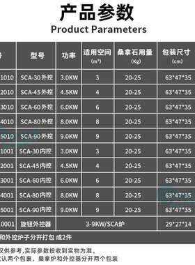 桑拿加热器220V电桑拿炉蒸汽浴室桑拿加热定时器可调节温度6KW9KW