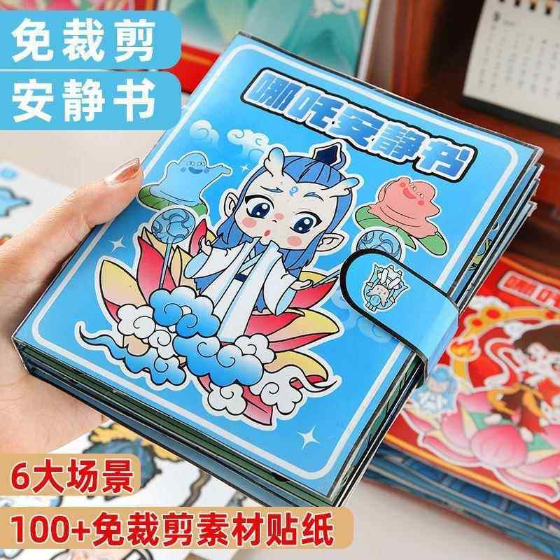 安静书新款女孩免裁剪儿童玩具贴纸手工diy材料包2025新款安静书生日礼物迷你贴画书3到6岁益智女童豆豆本,淘宝优惠券,粉丝福利购,淘宝优惠卷