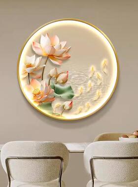 荷花九鱼图发光玄关装饰画新中式圆形饭厅挂画轻奢走廊过道壁灯画