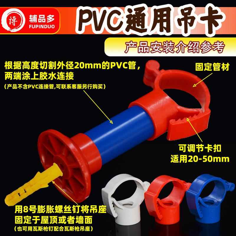 pvc20给水吊卡25钩卡32抱箍40多用管卡通用卡子ppr水管走顶卡扣 - 图0