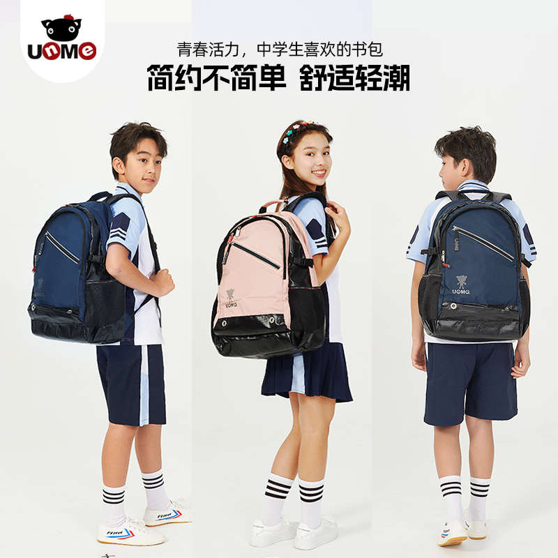 unme初中生书包男大容量高中生超轻护脊减负三到六年级中学背包女 - 图0
