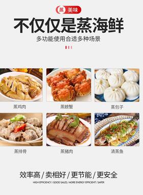 海鲜蒸饭柜商用燃气三门酒店食堂炖汤蒸箱熄火保护厨房菜鱼柜蒸炉