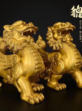 貔貅摆件一对黄铜天禄皮丘客厅办公室铜貔貅礼品吉祥黄铜貔貅摆件