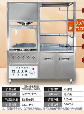 无烟炒货机商用全自动立式货电板栗机2炒5型炒花生浩の博瓜超市用