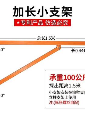 加长墙壁吊机电动葫芦220v小型室内外屋顶家用小吊机装修升降立柱
