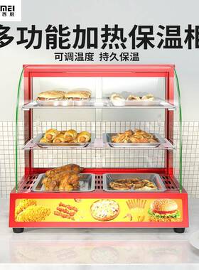 红色弧型保温柜商用炸鸡保酥蛋挞汉堡保热展示柜熟食恒温陈列柜