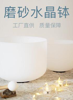 准音调水晶钵颂钵瑜伽冥想净心减压颂钵音疗愈乐器专业钵音碗套装
