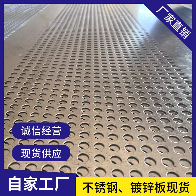 304 stainless steel punching mesh round hole mesh metal mesh plate punching plate hole pad porous plate crusher screen
