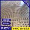 304 stainless steel punching mesh round hole mesh metal mesh plate punching plate hole pad porous plate crusher screen