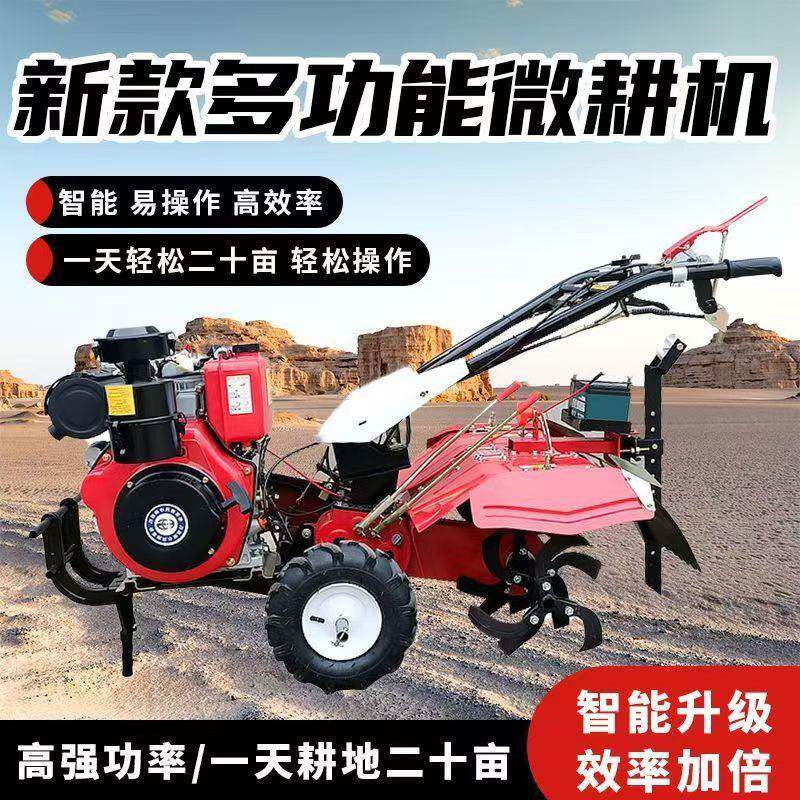 New multi-functional micro tillage machine, four-wheel drive diesel ten-horsepower orchard trenching machine, plowing and ridging machine factory
