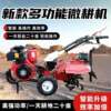 New multi-functional micro tillage machine, four-wheel drive diesel ten-horsepower orchard trenching machine, plowing and ridging machine factory