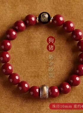聚干雅芝十二生肖朱砂手串天然原矿龙年手链男女守护神本命佛念珠