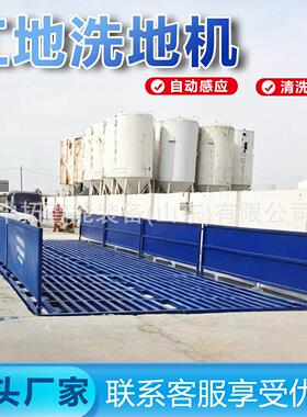 龙门洗车机全自动感应工地洗车台建筑工程洗轮机